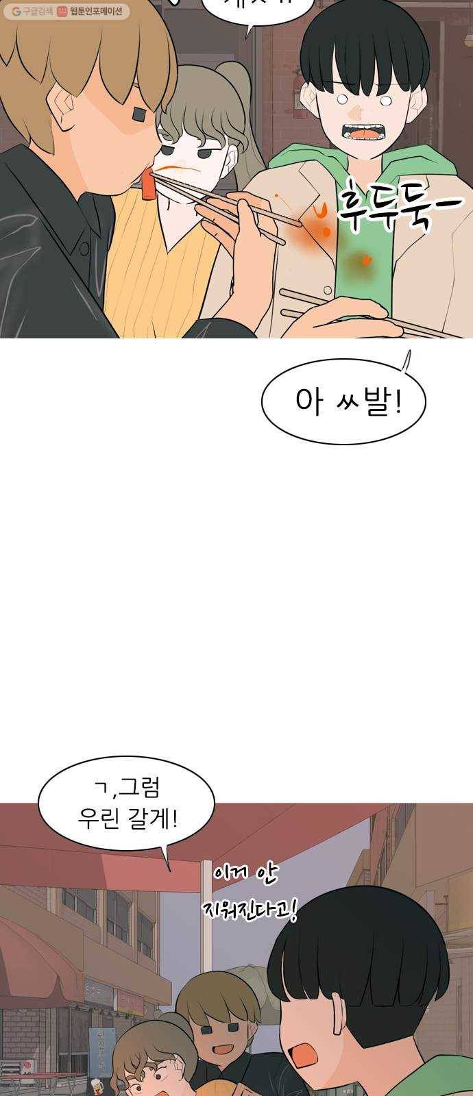 연놈 267화. 너처럼 될까봐 (각자의 밤) 10
