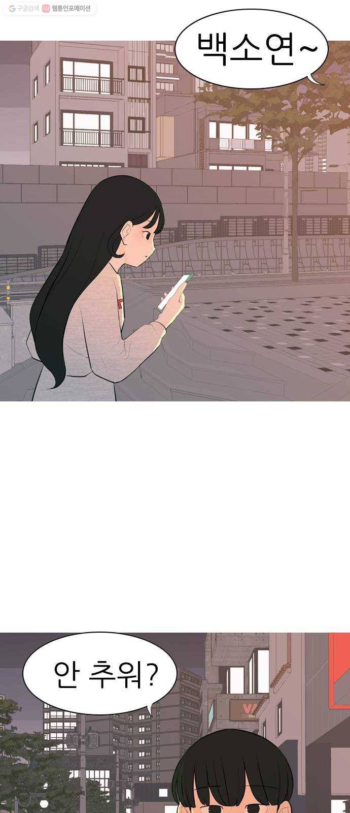 연놈 267화. 너처럼 될까봐 (각자의 밤) 15