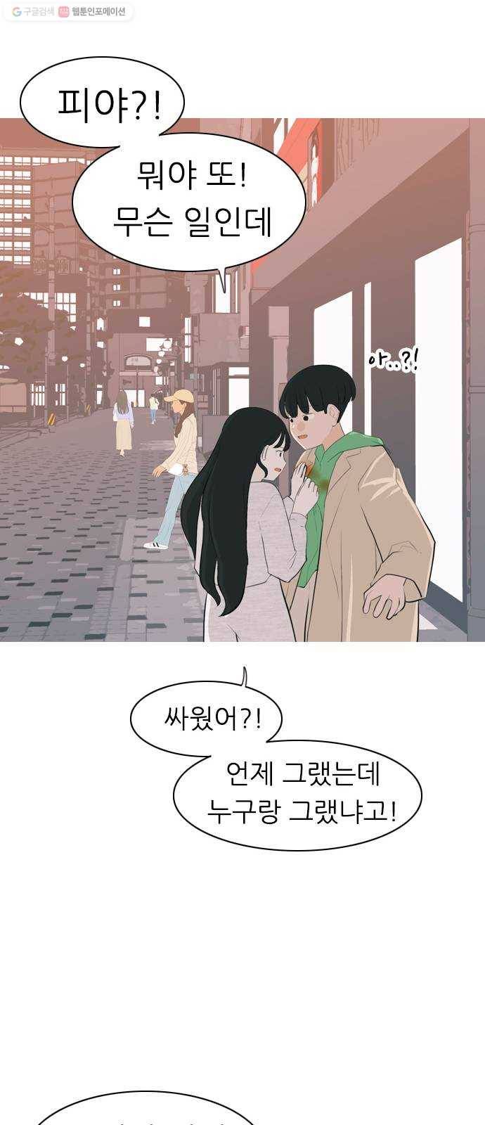 연놈 267화. 너처럼 될까봐 (각자의 밤) 18