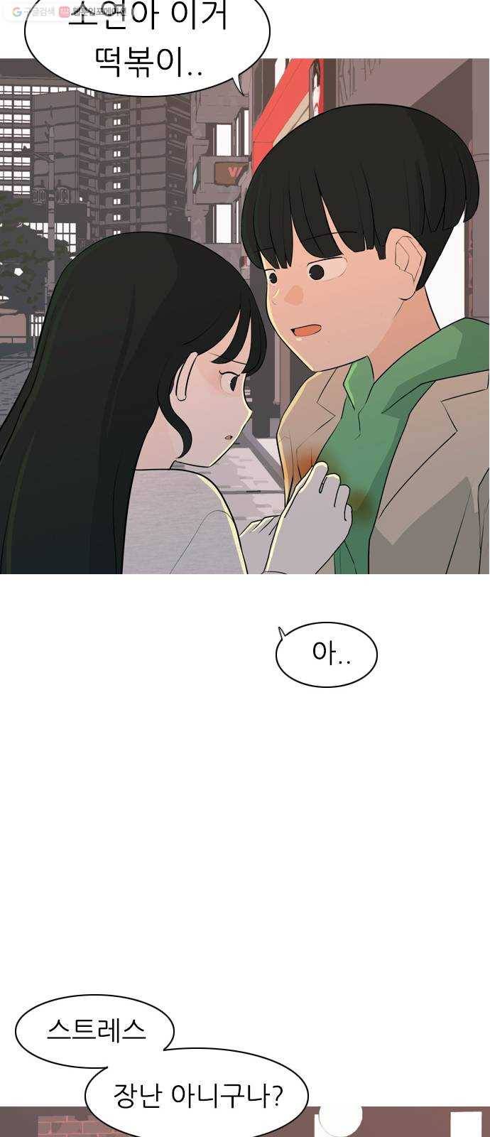 연놈 267화. 너처럼 될까봐 (각자의 밤) 19