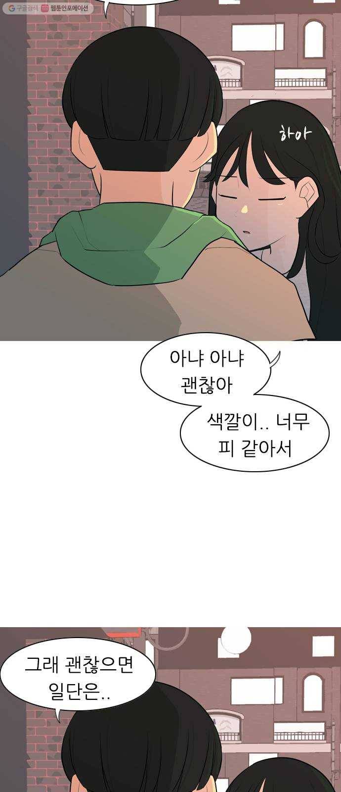 연놈 267화. 너처럼 될까봐 (각자의 밤) 20
