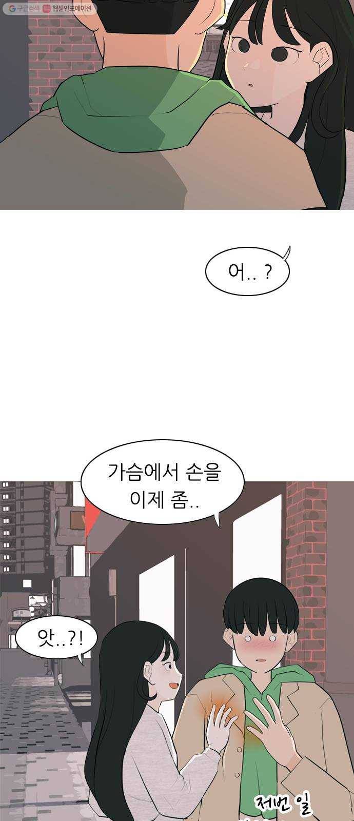 연놈 267화. 너처럼 될까봐 (각자의 밤) 21