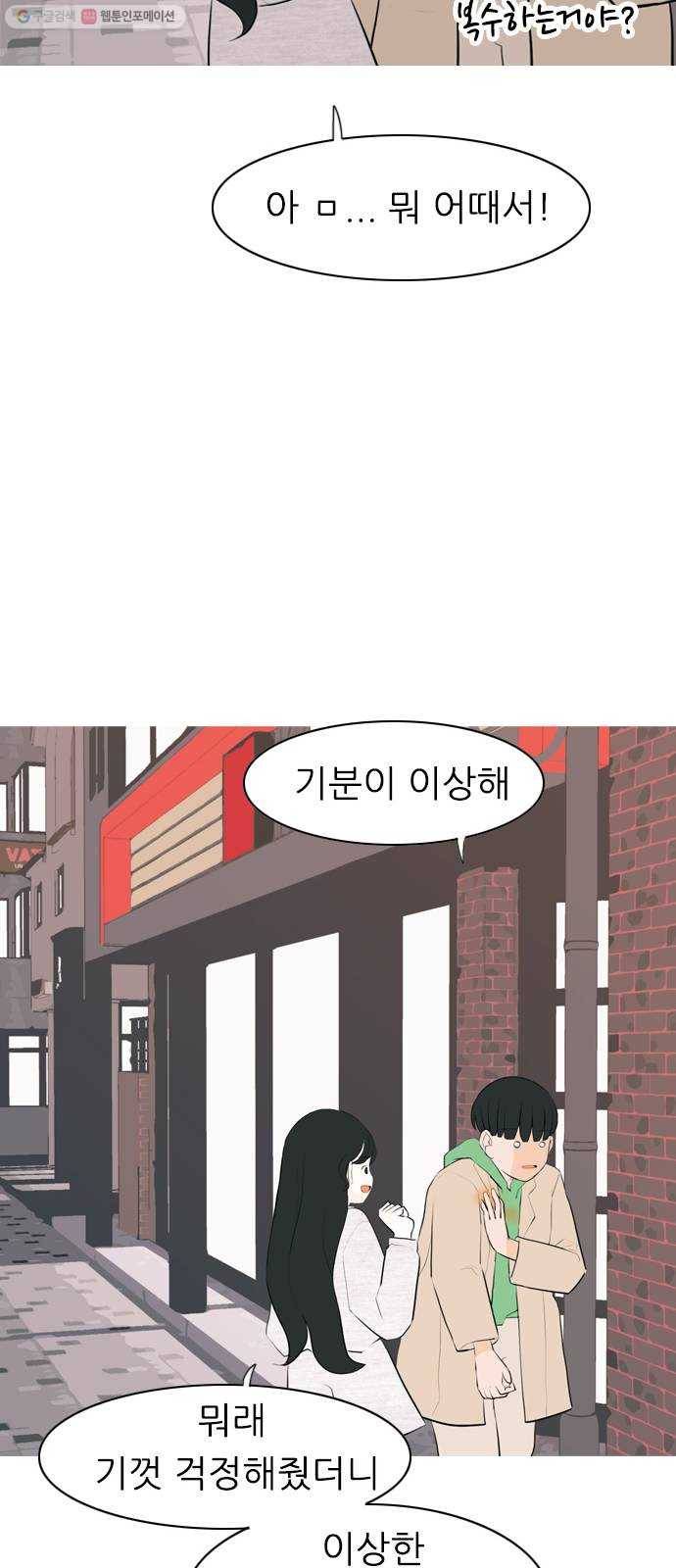 연놈 267화. 너처럼 될까봐 (각자의 밤) 22