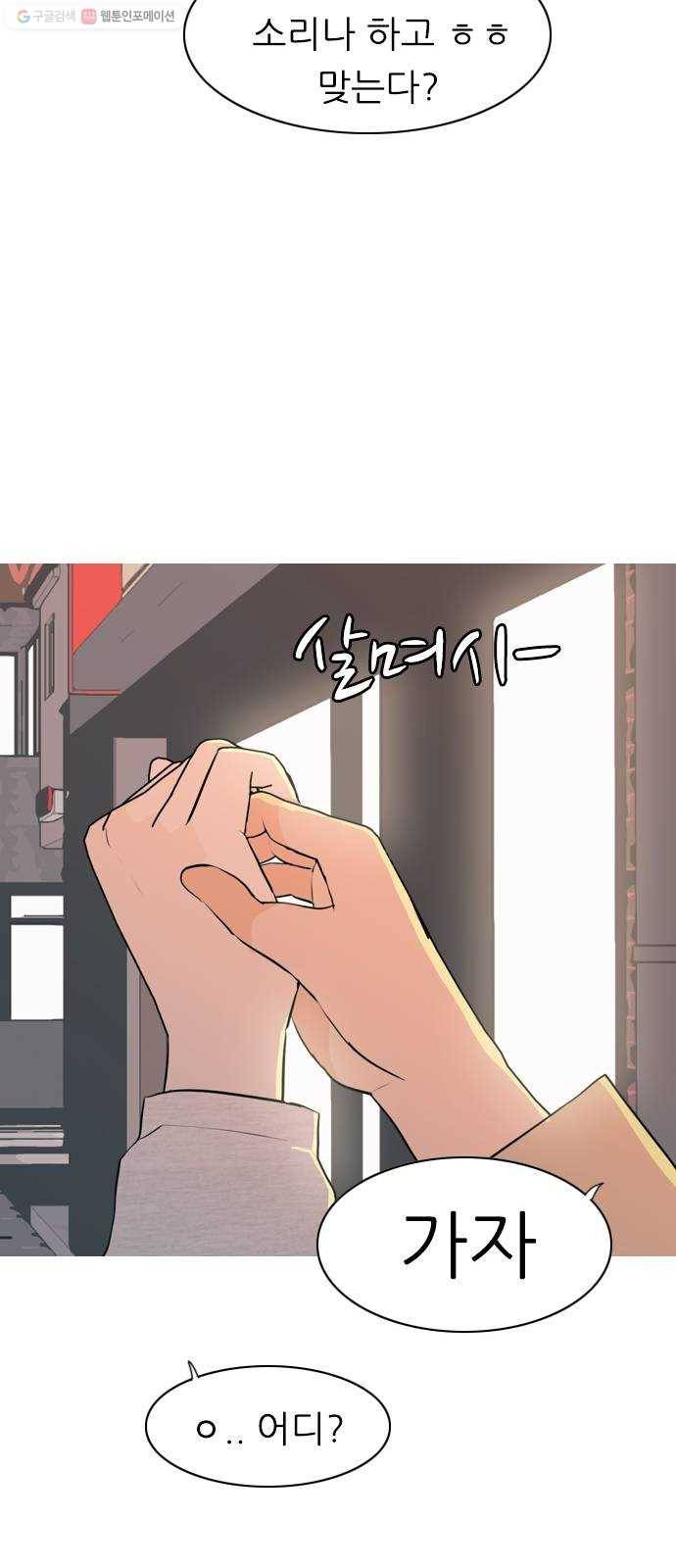 연놈 267화. 너처럼 될까봐 (각자의 밤) 23