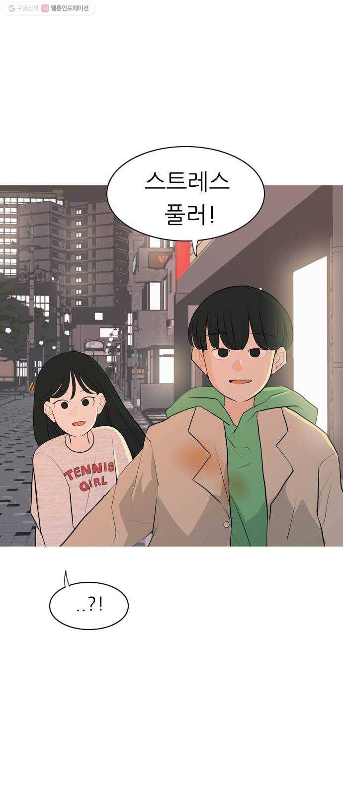 연놈 267화. 너처럼 될까봐 (각자의 밤) 24