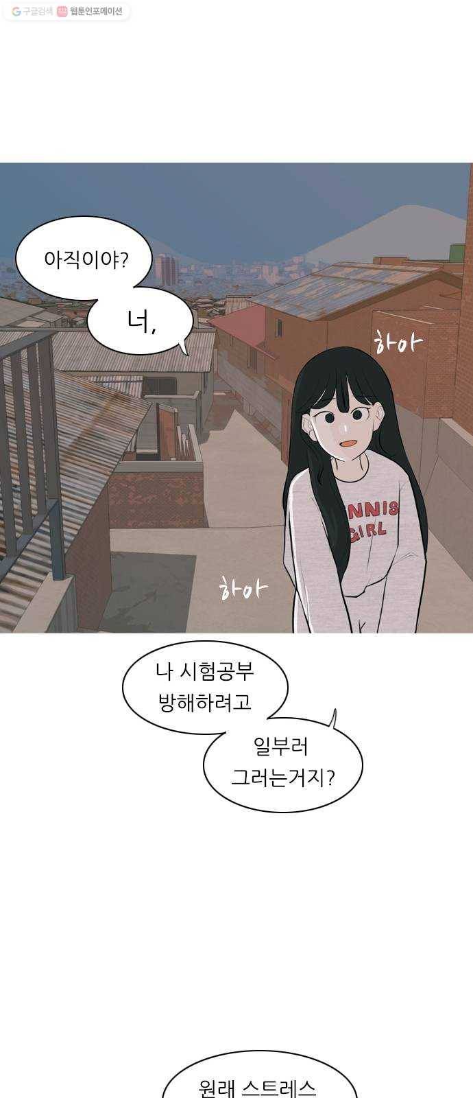 연놈 267화. 너처럼 될까봐 (각자의 밤) 26