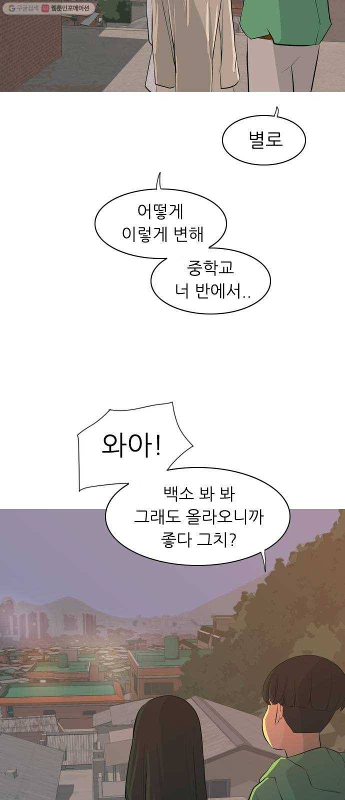연놈 267화. 너처럼 될까봐 (각자의 밤) 29