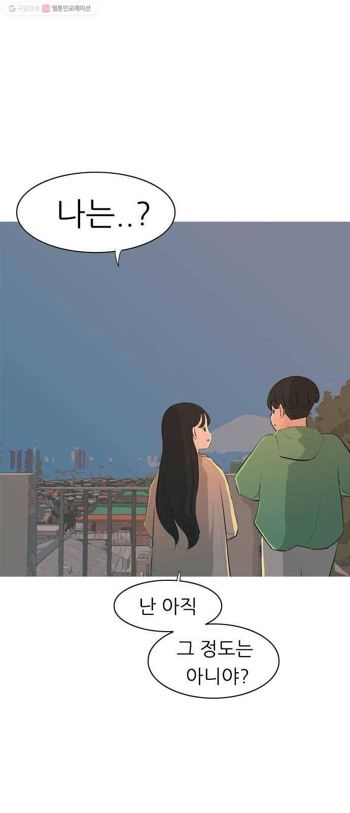 연놈 267화. 너처럼 될까봐 (각자의 밤) 33