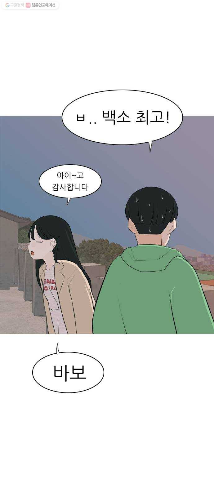 연놈 267화. 너처럼 될까봐 (각자의 밤) 35