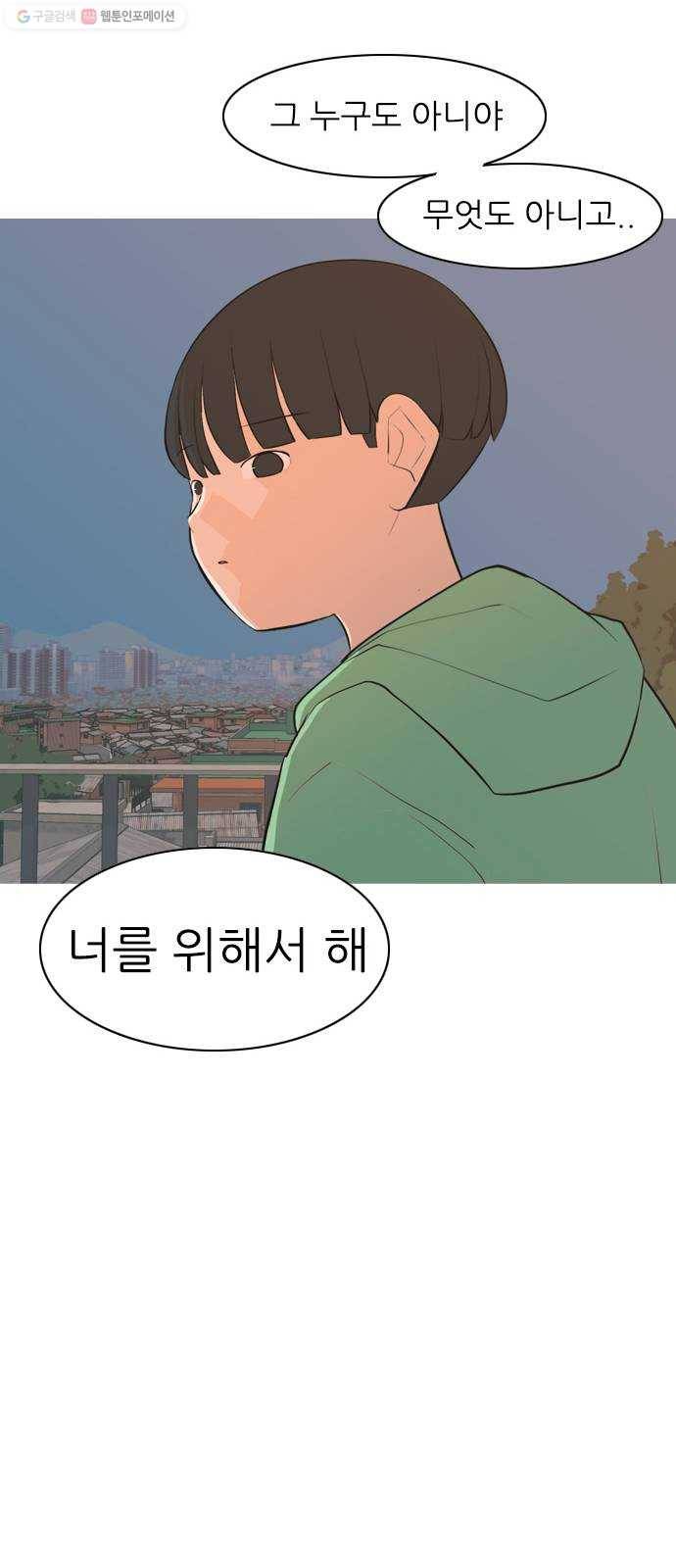 연놈 267화. 너처럼 될까봐 (각자의 밤) 36