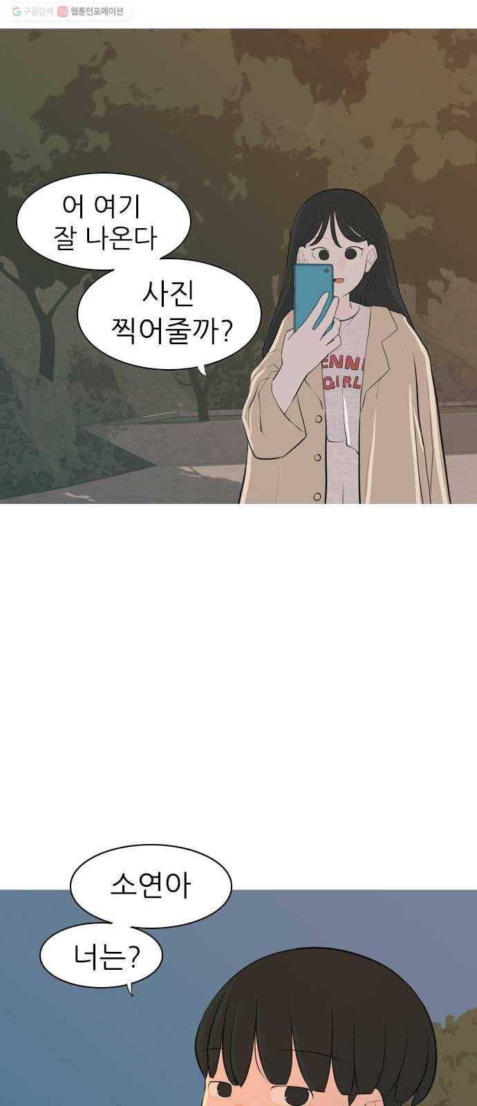 연놈 267화. 너처럼 될까봐 (각자의 밤) 37