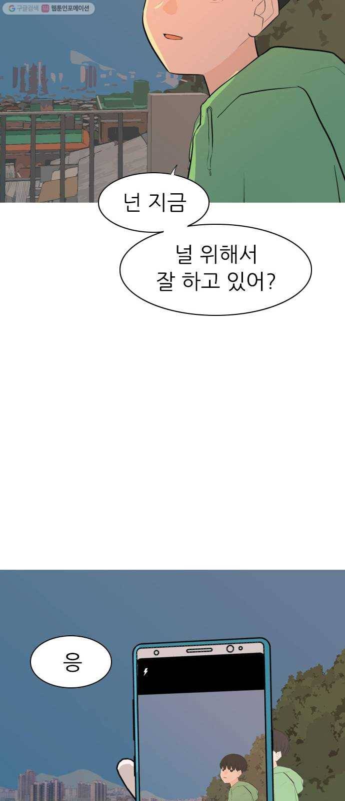 연놈 267화. 너처럼 될까봐 (각자의 밤) 38