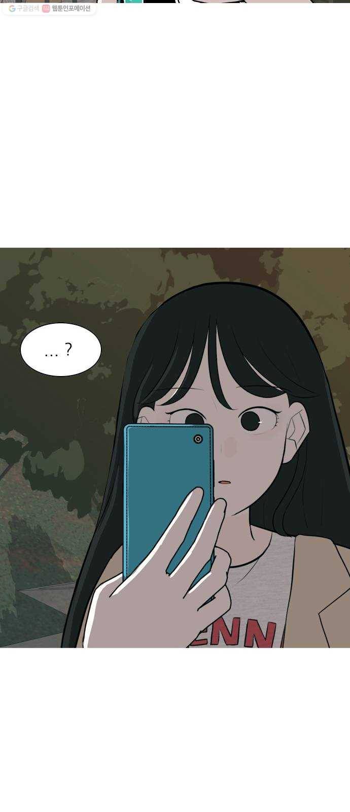 연놈 267화. 너처럼 될까봐 (각자의 밤) 40