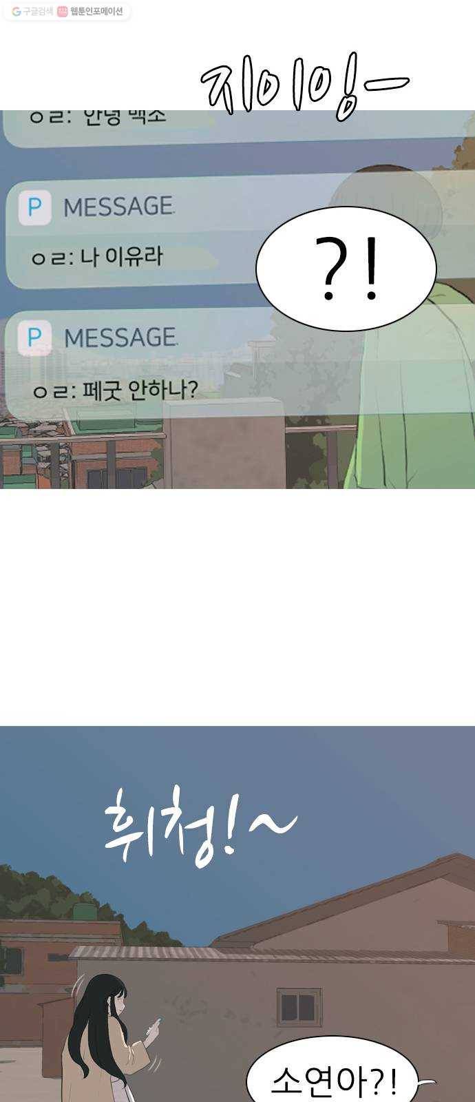 연놈 267화. 너처럼 될까봐 (각자의 밤) 41