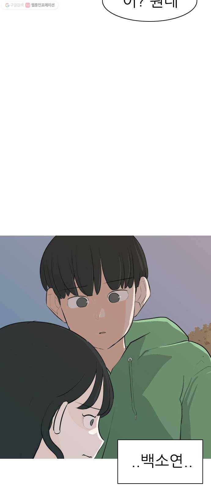 연놈 267화. 너처럼 될까봐 (각자의 밤) 43