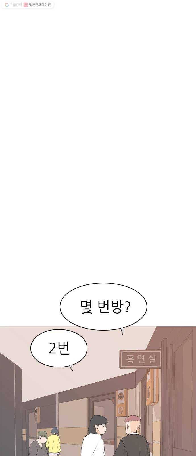 연놈 267화. 너처럼 될까봐 (각자의 밤) 44