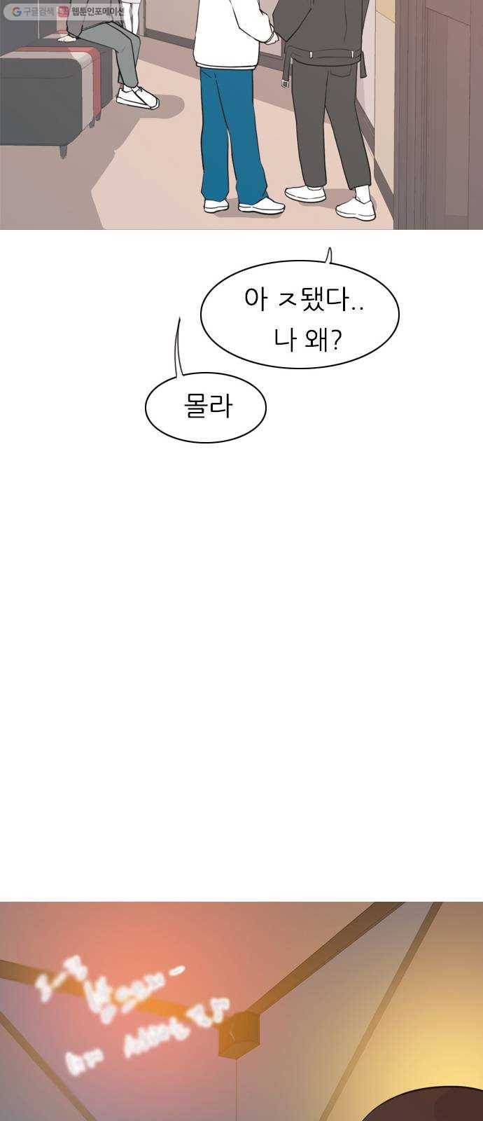 연놈 267화. 너처럼 될까봐 (각자의 밤) 45