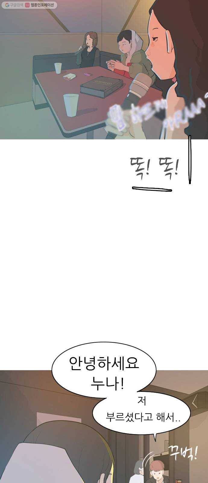 연놈 267화. 너처럼 될까봐 (각자의 밤) 46