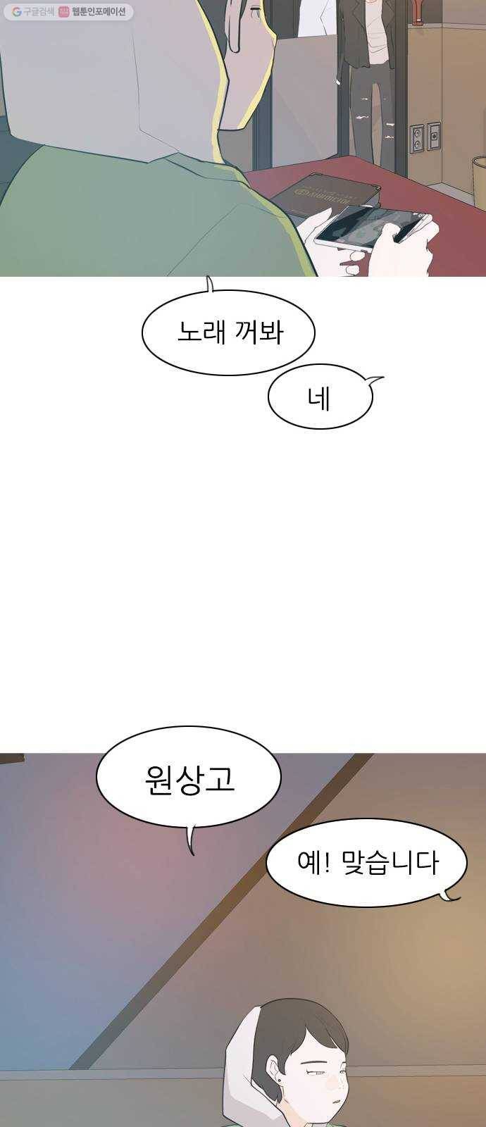 연놈 267화. 너처럼 될까봐 (각자의 밤) 47