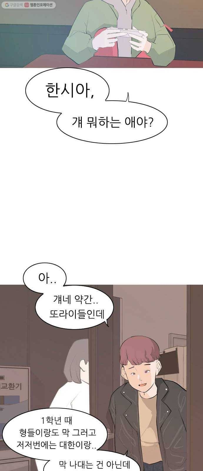 연놈 267화. 너처럼 될까봐 (각자의 밤) 48