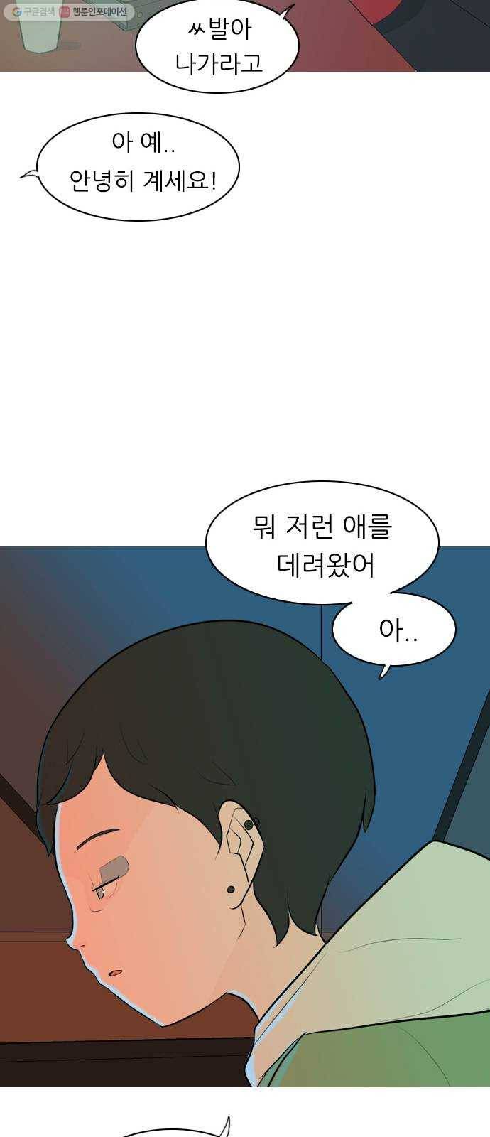 연놈 267화. 너처럼 될까봐 (각자의 밤) 50