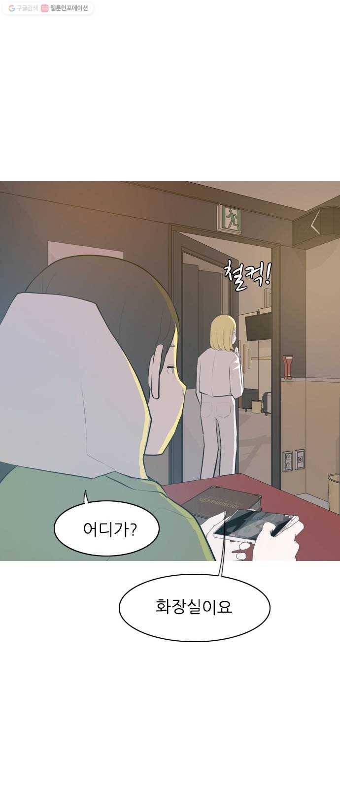 연놈 267화. 너처럼 될까봐 (각자의 밤) 53