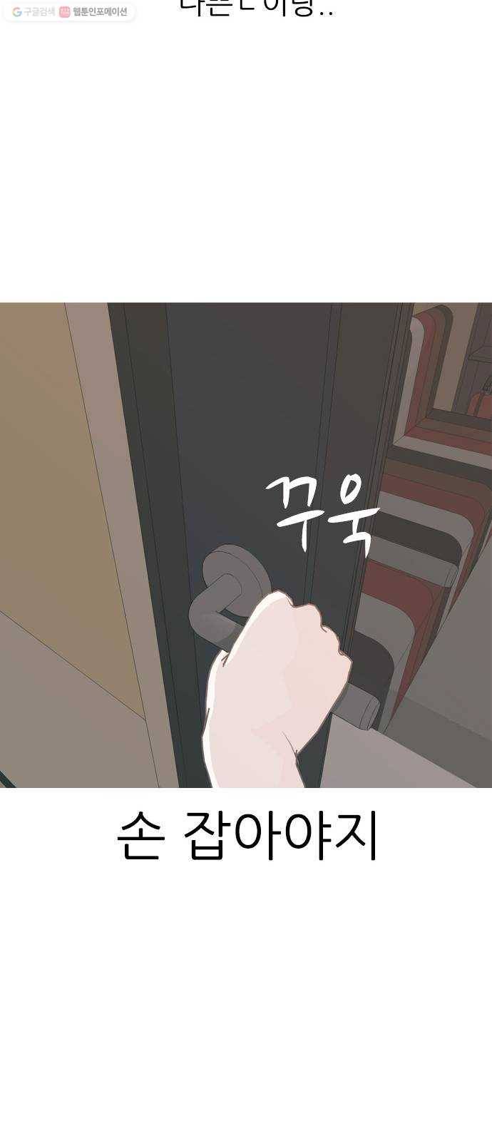 연놈 267화. 너처럼 될까봐 (각자의 밤) 59