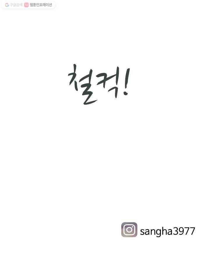 연놈 267화. 너처럼 될까봐 (각자의 밤) 60