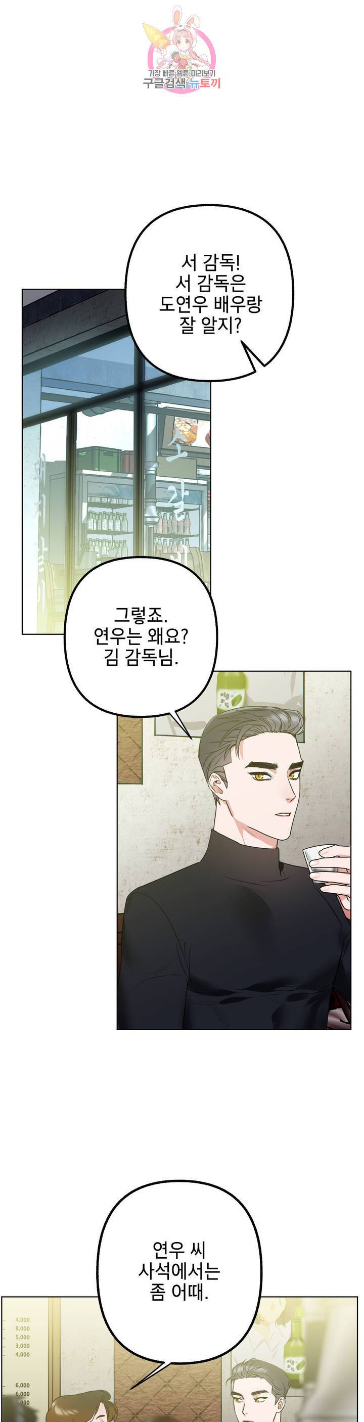 어나더 시퀀스 4화 1