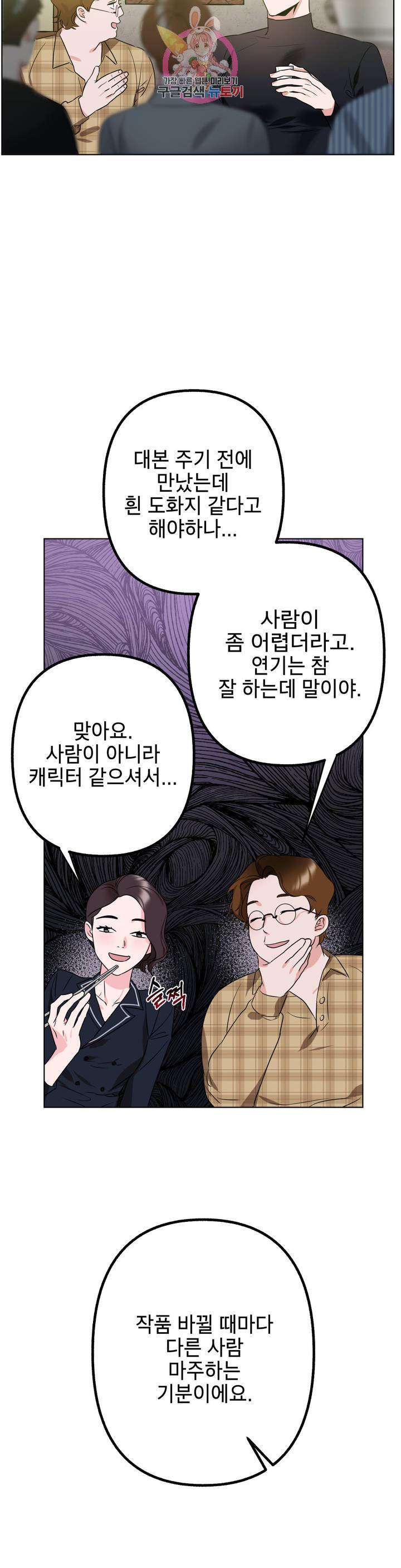어나더 시퀀스 4화 2