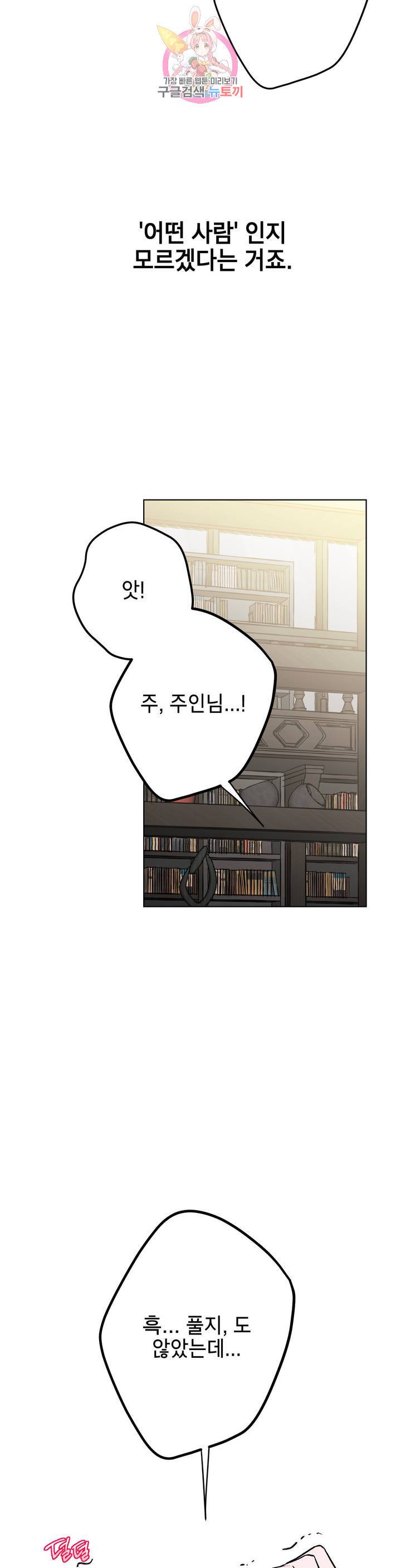 어나더 시퀀스 4화 4