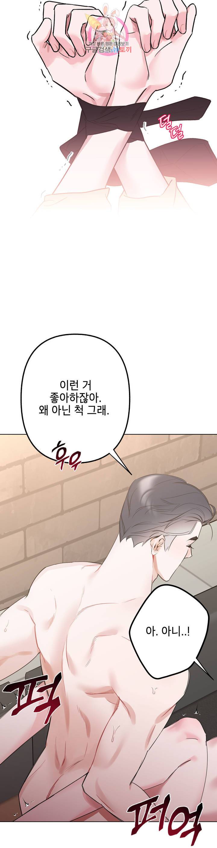 어나더 시퀀스 4화 5