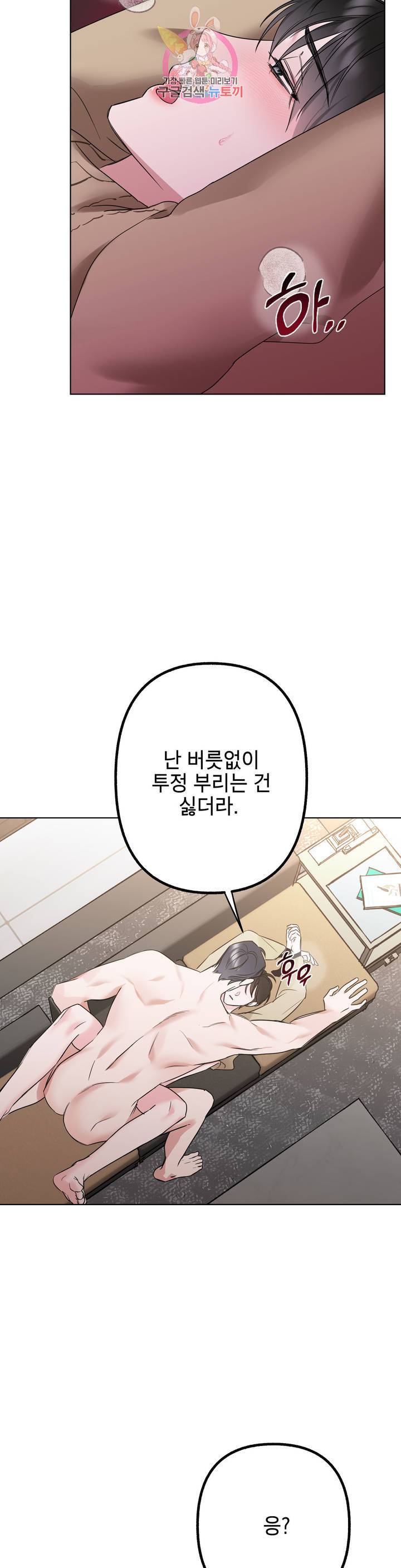 어나더 시퀀스 4화 8