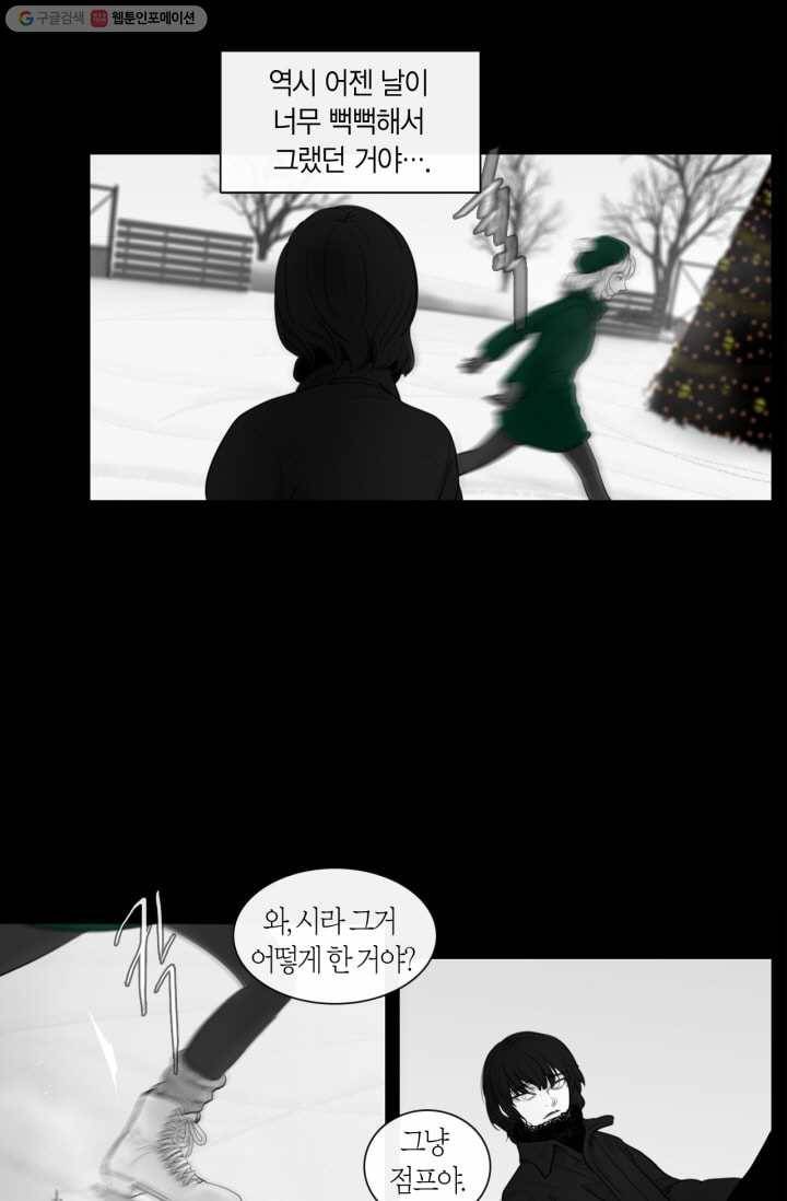 리프루터 15화 5