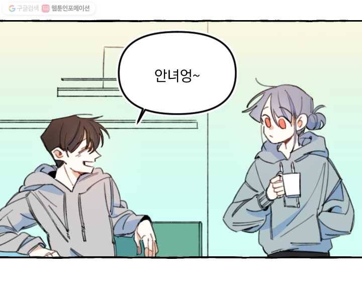 사랑에 번역앱이 필요한가요? 3화 5