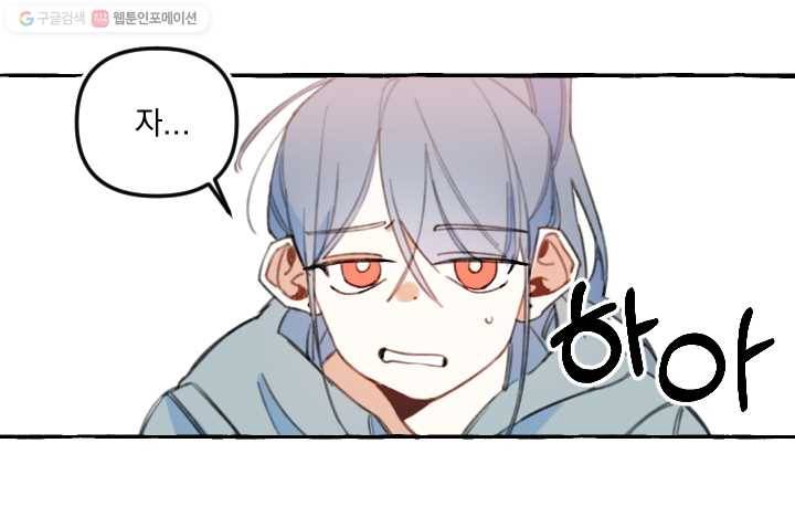 사랑에 번역앱이 필요한가요? 3화 8