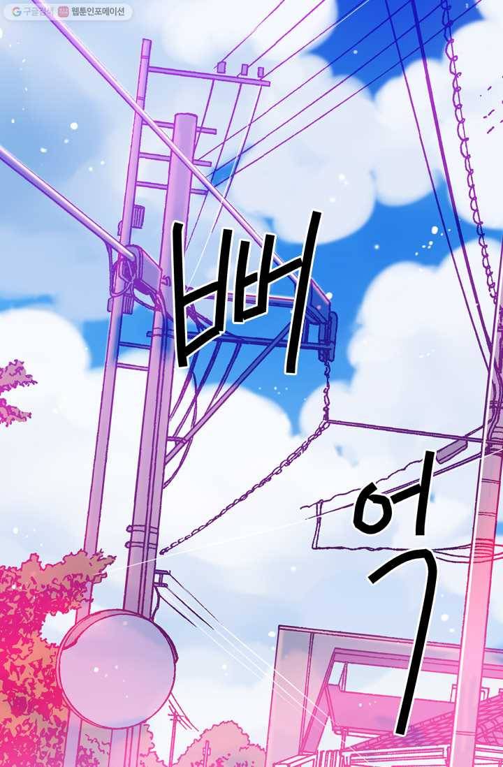 남친 있음 시즌2 25화 2