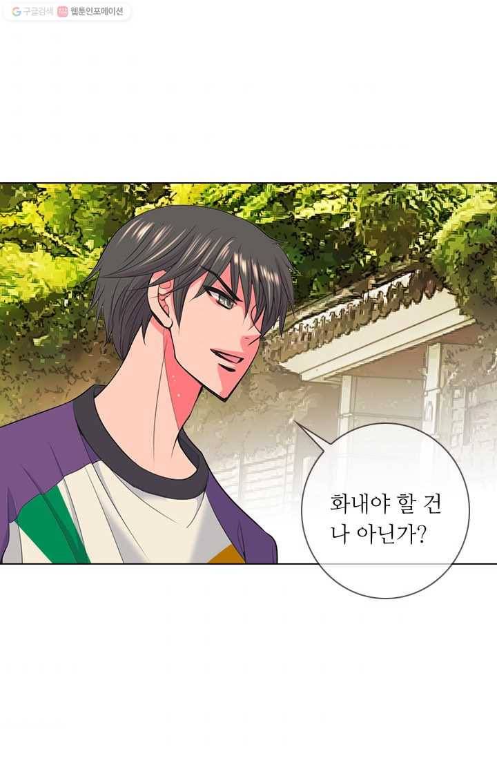 남친 있음 시즌2 25화 5