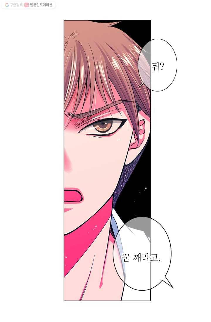 남친 있음 시즌2 25화 8