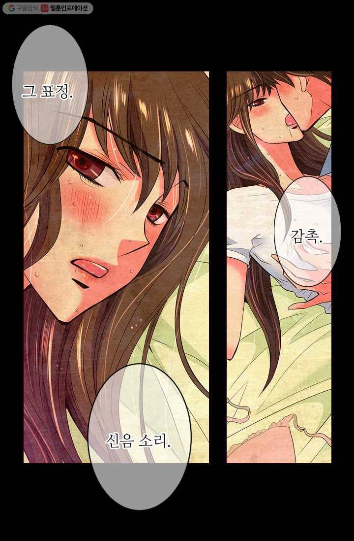 남친 있음 시즌2 25화 9
