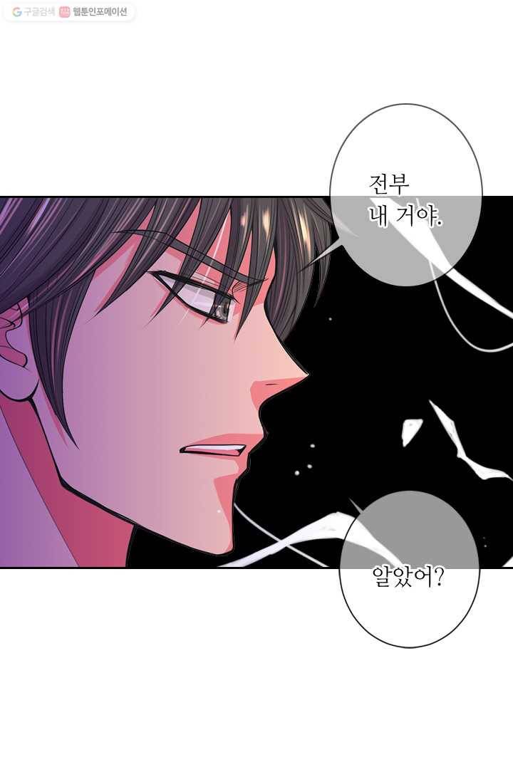 남친 있음 시즌2 25화 10