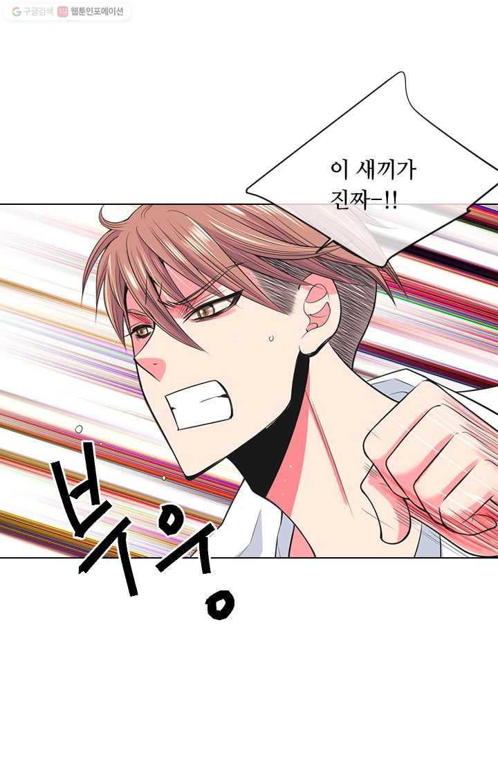 남친 있음 시즌2 25화 11