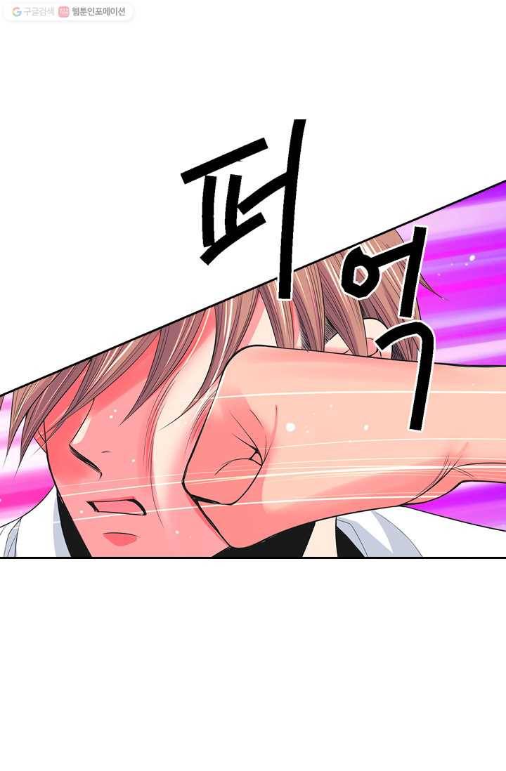 남친 있음 시즌2 25화 13