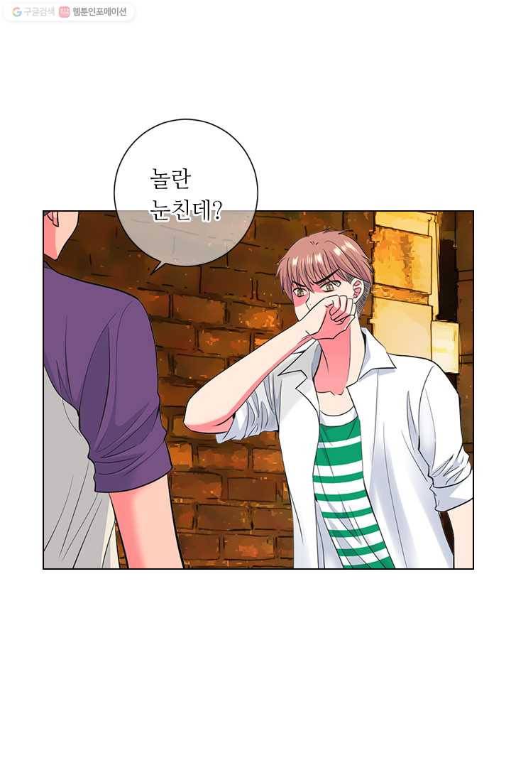 남친 있음 시즌2 25화 14