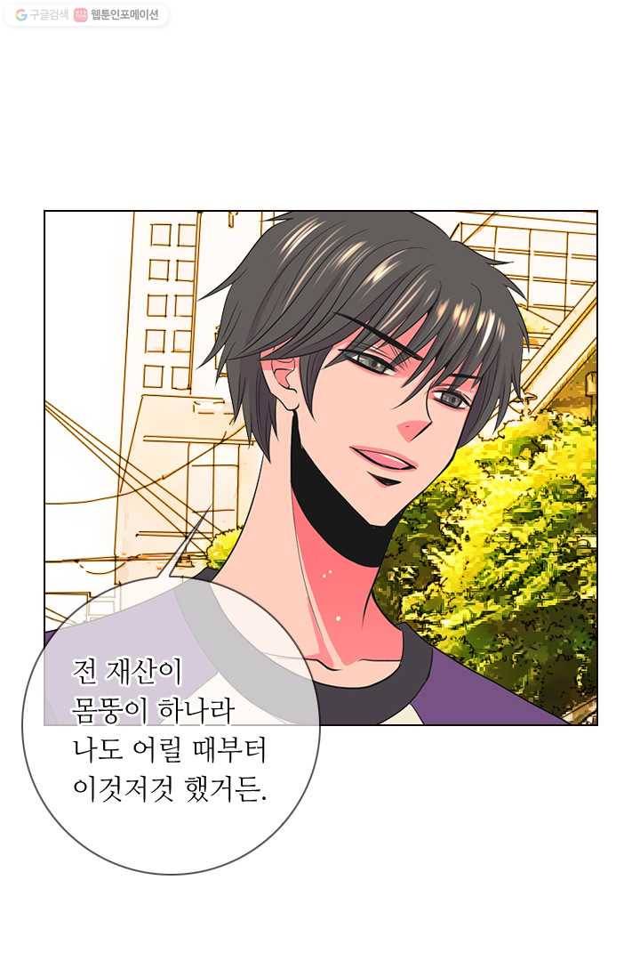 남친 있음 시즌2 25화 15