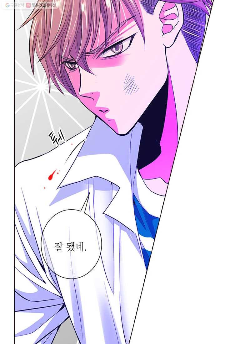 남친 있음 시즌2 25화 16