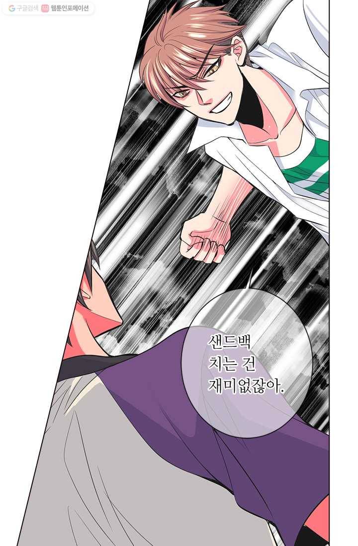 남친 있음 시즌2 25화 17