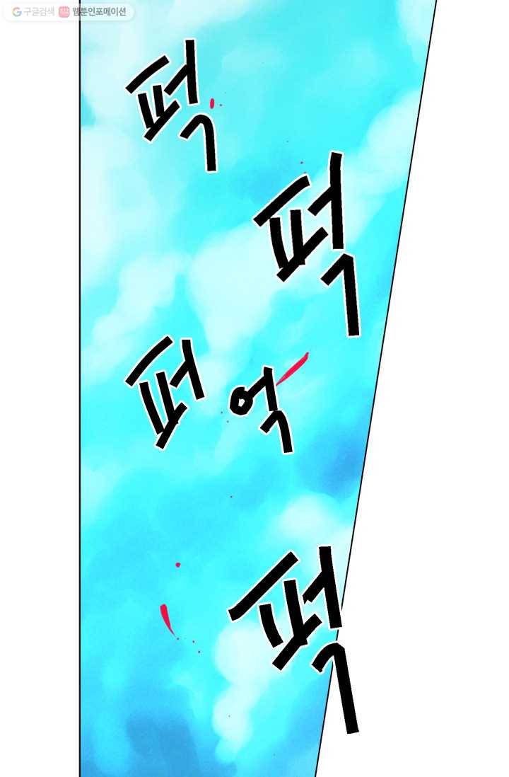 남친 있음 시즌2 25화 21