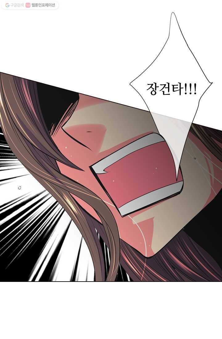 남친 있음 시즌2 25화 24