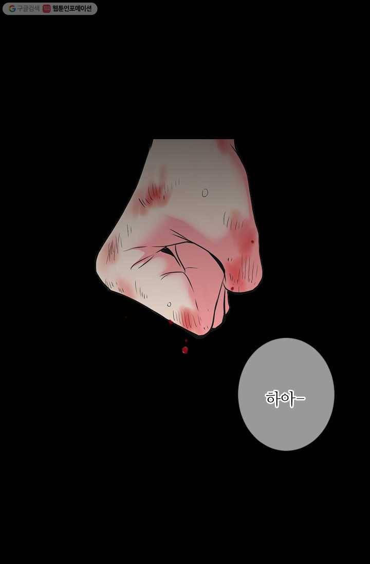 남친 있음 시즌2 25화 26